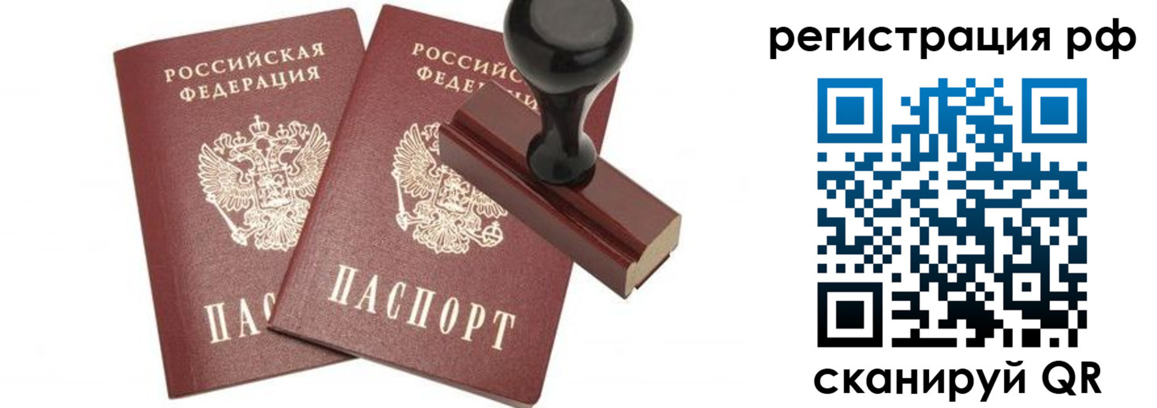 временная регистрация в Ярославской области