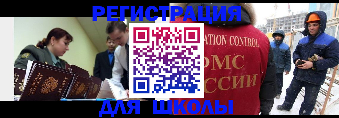 миграционный учет в Ярославской области