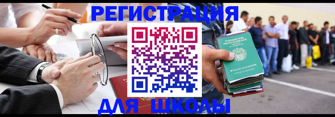временная прописка в Ярославской области