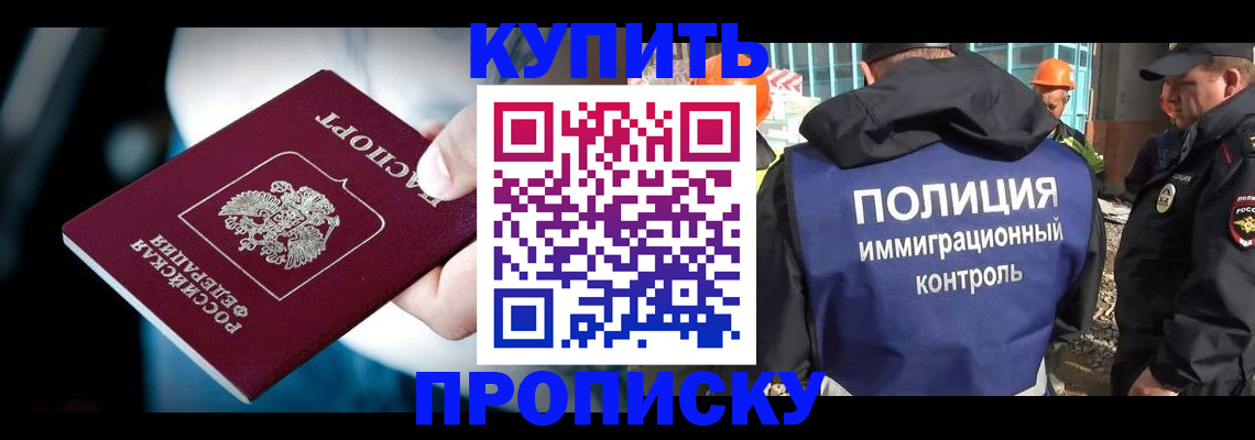 прописка ребенка в Ярославской области