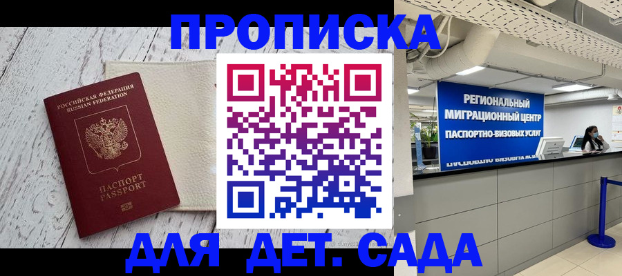 прописка для работы в Ярославской области