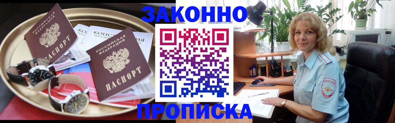 прописка в квартире в Ярославской области