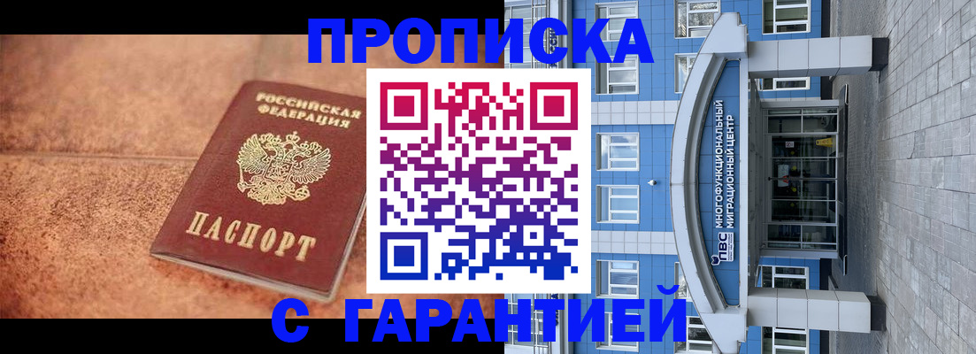 где прописаться в Ярославской области